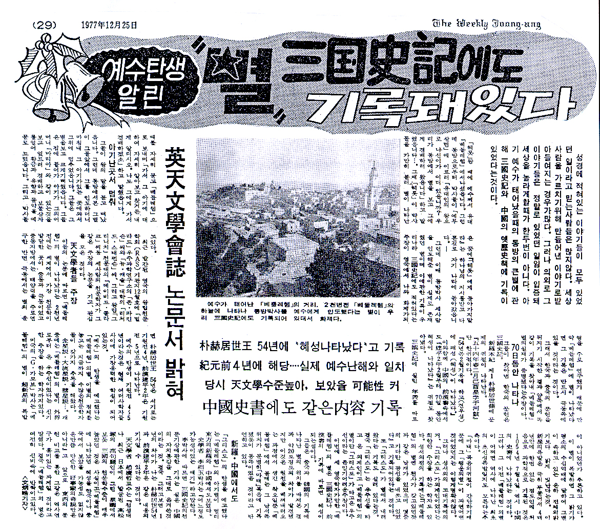 ¿¹¼ö ź»ý ¾Ë¸° º° »ï±¹»ç±â¿¡µµ ±â·ÏµÅÀÖ´Ù